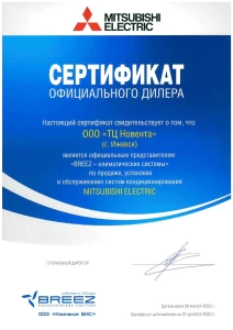 Сертификат официального дилера Mitsubishi Electric