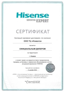 Сертификат официального дилера Hisense
